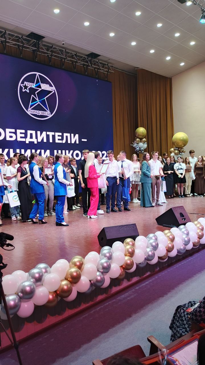 Парад звезд.
