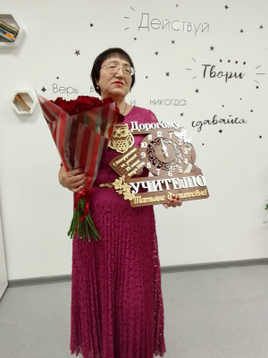Горошникова Татьяна Филипповна Горошникова Татьяна Филипповна